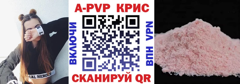 А ПВП СК КРИС даркнет как зайти Нахабино