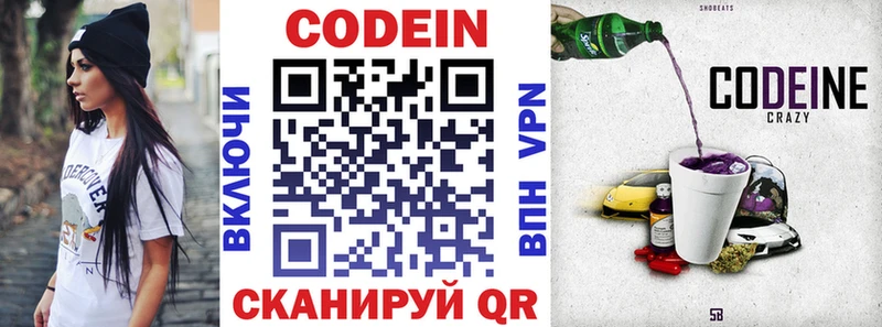 купить наркотик Нахабино Кодеиновый сироп Lean Purple Drank