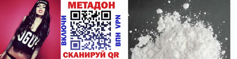 omg рабочий сайт  Нахабино  Метадон VHQ  купить  